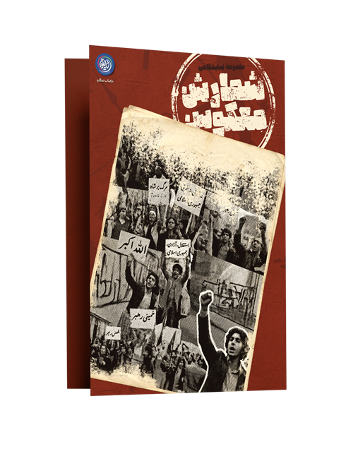 مجموعه نمایشگاهی شمارش معکوس ( فصل دوم)